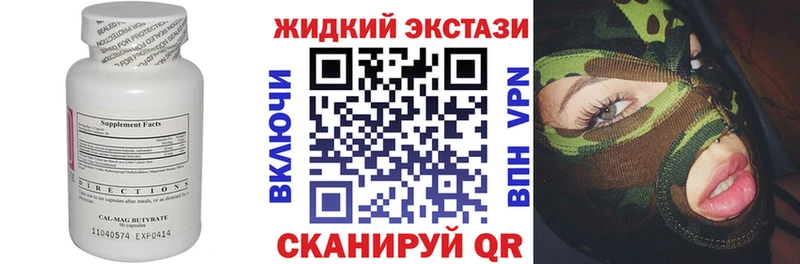 где купить наркотик  Грязовец  Бутират буратино 