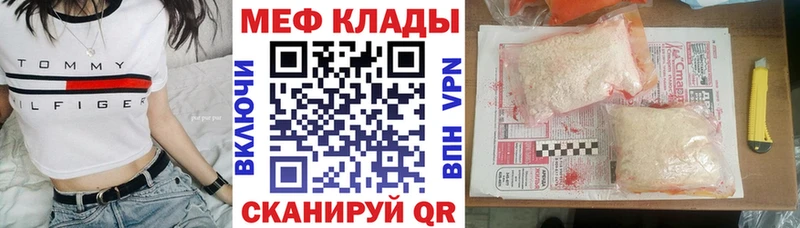 где можно купить наркотик  Грязовец  Мефедрон мяу мяу 