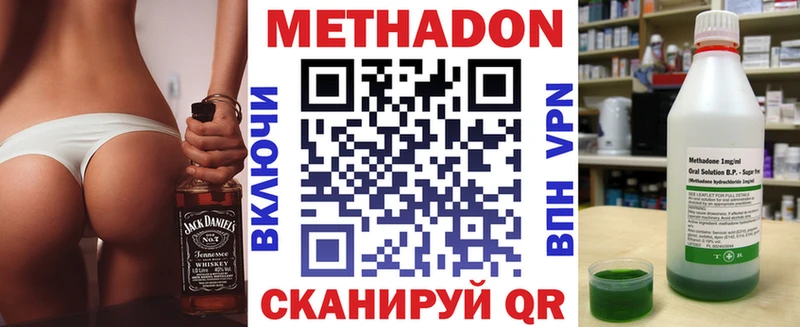 продажа наркотиков  Грязовец  МЕТАДОН methadone 